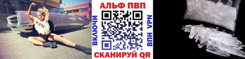 Альфа ПВП Соль  Купить  Малоярославец 