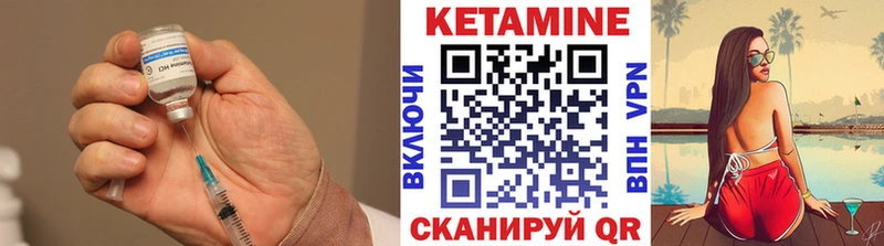КЕТАМИН VHQ  Купить закладки  Малоярославец 