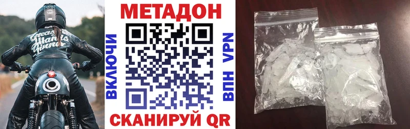 Купить  Малоярославец  Метадон methadone 